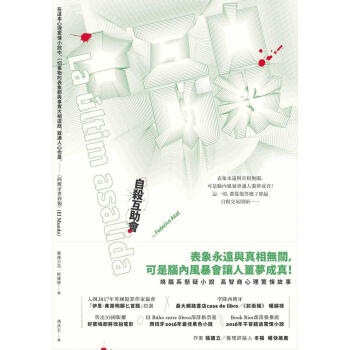 自殺互助會
