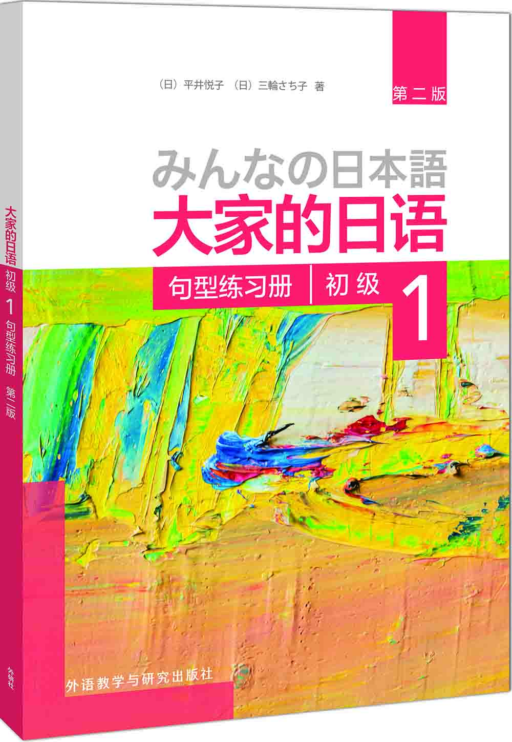 学日语的书】价格_学日语的书图片- 京东