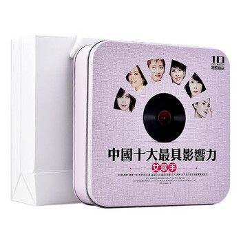 十大女歌手经典老歌cd国语粤语音乐合辑cd刘