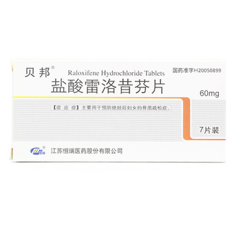 贝邦 盐酸雷洛昔芬片60mg*7片/盒