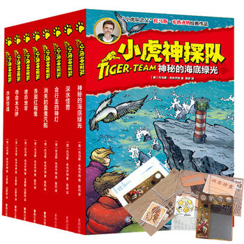 冒险小虎队挺进版