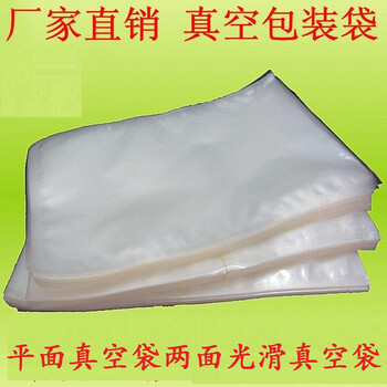 奥德居（AODEJU） 普通真空两面光滑真空袋普通真空包装袋平面真空袋食品真空袋 22*30片袋100个