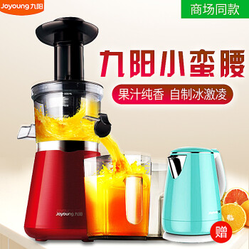 九阳（Joyoung）JYZ-V15榨汁机家用多功能渣汁分离原汁机水果榨汁机