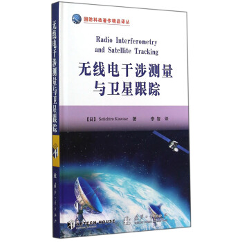 挑选性价比最高的无线通信设备|国防工业出版社