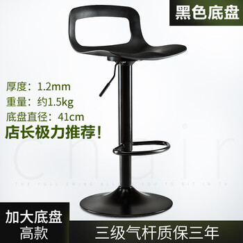 迈亚家具吧台椅升降椅升降吧台旋转手机店凳子转椅 现代简约家用 高脚椅子 黑色底盘(黑色)-加大底盘