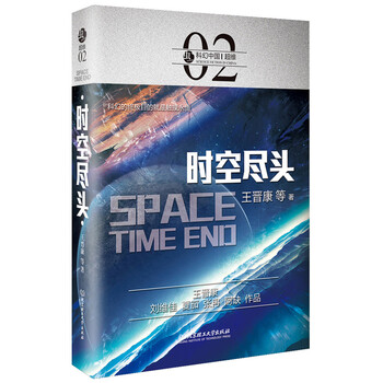 现象级科幻小说书店,适合你的价格走势