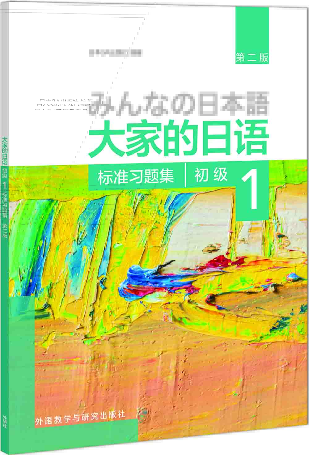 学日语的书】价格_学日语的书图片- 京东