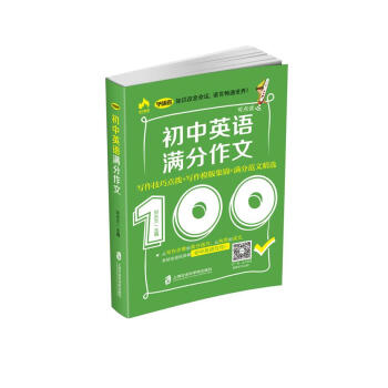 初中通用商品购买指南和推荐-上海社科院出版社京东自营官方旗舰店