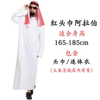 阿拉伯男cos化妆舞会中东迪拜酋长土豪阿联酋衣服 白阿拉伯红头巾