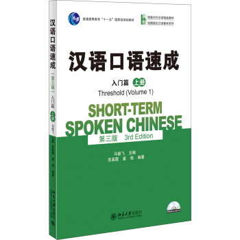 北京大学出版社对外汉语教材价格趋势及口语速成产品推荐