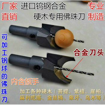 佛珠刀硬质钨钢合金佛珠刀佛珠加工圆珠刀木珠手串工具佛塔刀钻头12mm 1 5芯 图片价格品牌报价 京东
