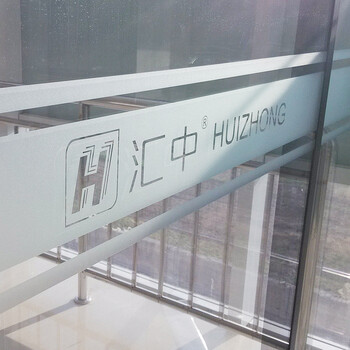 贴欢迎光临公司企业隔断玻璃贴纸磨砂彩印镂空防撞条贴 纯磨砂镂空