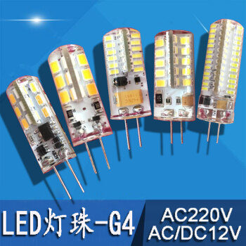 登展 G4LED灯珠12V12伏即插即用高亮低压插脚酒店客厅水晶吊灯节能灯光源替代卤素灯泡 G4-12V即插即用-暖白光 5W(瓦)