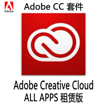 Adobe Creative Cloud All Apps全家桶创意应用软件套包 续费 团队版 1用户授权/1年 语种：简体中文 商业版
