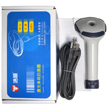 
                                                                                浩顺（Hysoon）S9600有线一维激光扫描枪扫码枪扫码器 餐饮商超医院仓库物流快递 商品条码收银扫描白色                