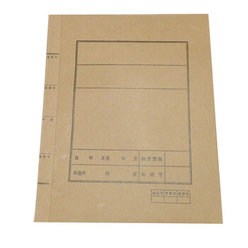 和利金档案装订封面档案卷皮档案夹档案封面档案封皮牛皮纸50个捆