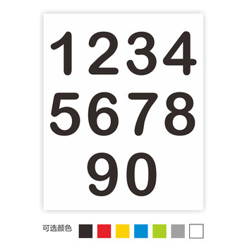 忆美特墙贴 房门号码贴 阿拉伯数字0-9 多种字体及颜色可选 d款 蓝色