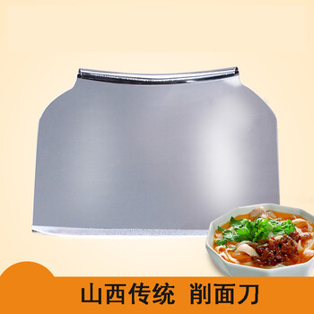 联盟使者 山西面食刀削面刀 厨房家用削面刀具刀削面刀片 专用削面刀