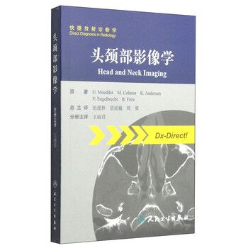 头颈部影像学(翻译版)