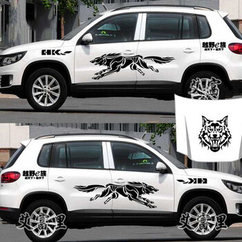 皓驹 狼图腾豹图腾车贴贴纸 狼豹划痕遮挡贴纸 改装专用创意个性狼豹