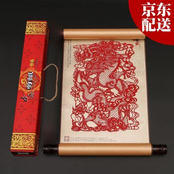兆宸剪纸工艺品中国剪纸丝绸画中国风北京特色礼物送老外外国人熊猫 俊龙   剪纸
