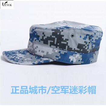 帽作训帽男平顶帽鸭舌帽城市迷彩帽军迷户外帽子 空军//城市迷彩57cm