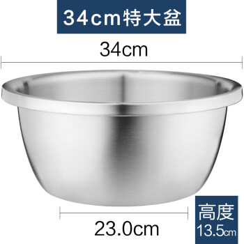 国风加厚304不锈钢盆家用汤盆洗菜盆厨房打蛋盆和面盆 加厚款34cm单个装 1L