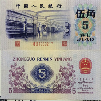 瑞宝金泉第三套人民币大全套第三版钱币收藏3套纸币小三全新单张1960