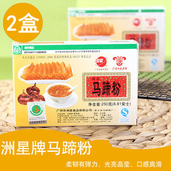 
                                        【2盒装】洲星牌 马蹄粉250g克 纯正马蹄糕点心粉 洲星马蹄粉 荸荠粉 马蹄糕原料                