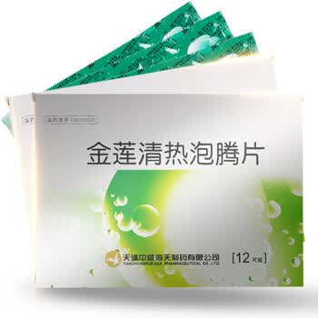 中盛海天金莲清热泡腾片4g12片盒10盒装20元盒