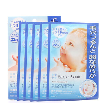 日本进口 倍丽颜（Barrier Moist）婴儿肌保湿玻尿酸面膜 蓝色收缩毛孔 5片装