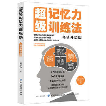 智力与谋略商品价格走势与评测报告