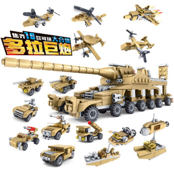 KAZI军事系列积木坦克武装直升机模型摆件儿童拼装玩具男孩生日礼物 16合1多拉巨炮544片