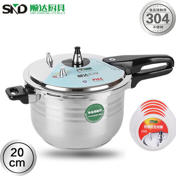 
                                        顺达（SND） 顺达(SND)乐厨高压锅 加厚304不锈钢压力锅 煤气电磁炉用 20CM                