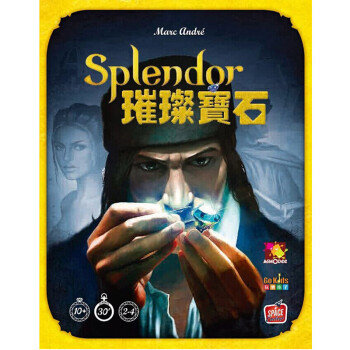 悠叶游 璀璨宝石 Splendor 原版原版桌游 桌面游戏