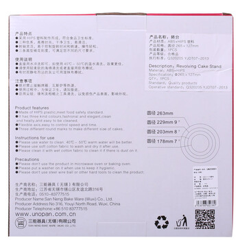 三能烘焙工具 屋诺 蛋糕裱花转台 食品级塑料防滑材质 三色可选 橙色