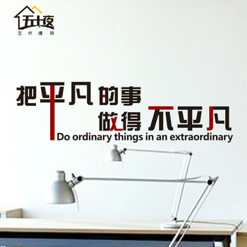 
                                        五十夜细节决定成败办公室工作室墙贴纸 企业文化员工励志标语贴 磨砂材质公司墙贴装饰 F款黑+红 定制大号                