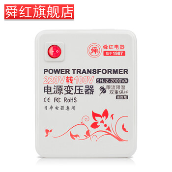 舜红500w1000w00w3000w变压器2v转110v日本电器电饭煲电吹风电源电压转换器00w 日本电器中国用 2v转100v 图片价格品牌报价 京东