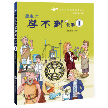 初中化学拓展读物-价格走势、评测推荐