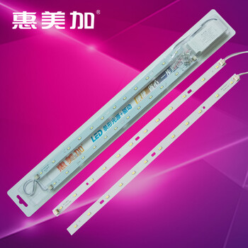 惠美加H形led改造灯板替代节能灯管H管四针灯管led灯条吸顶灯 送驱动磁柱 3*6W共18W 正白光