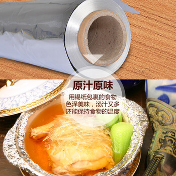 烘焙工具 铝箔纸 锡箔纸烧烤烘焙加厚大卷 100m长45cm宽