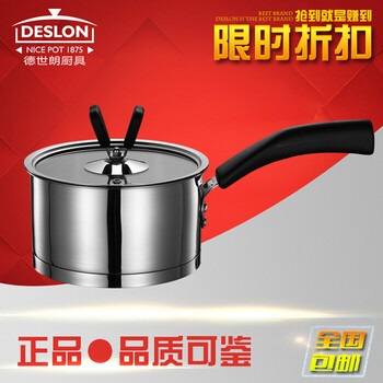 徳世朗不锈钢奶锅迷你小汤锅复底煮粥煮面锅具德国工艺DSL-M030