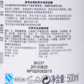 欧莱雅美奇丝香舒养护滋养发膜500ml 护发倒膜营养 免蒸焗油膏 头发护理 水疗素