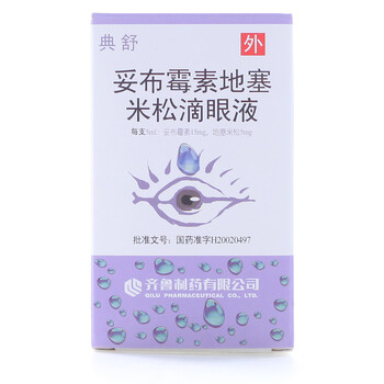 齐鲁 典舒 妥布霉素地塞米松滴眼液 5ml*1瓶/盒 用于结膜炎 角膜炎