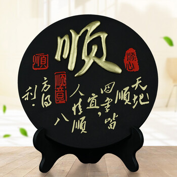 新居礼品搬家酒柜电视柜新家居客厅新房间家装饰品工艺品 顺心顺意