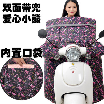 
                                                                                电动车挡风被夏季防水手套遮阳罩电瓶车防风防走光春季 双面带兜爱心小熊                