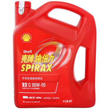 壳牌 (Shell) 施倍力手动变速箱齿轮油Spirax S2 G 80W-90 GL-4 4L