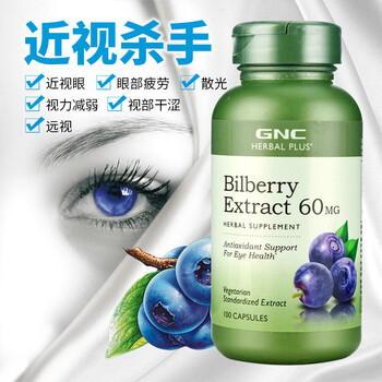 蓝莓叶黄素十大品牌排行榜