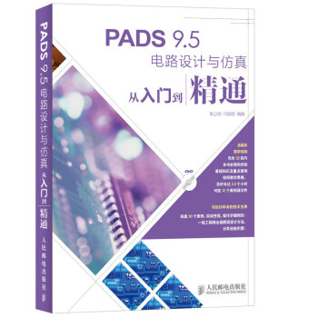 PADS 9.5·ŵͨ