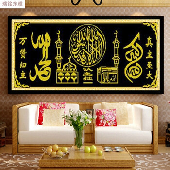 客厅大幅清真言十字绣穆斯林伊斯兰教回族经文钻石画满钻砖石画新jx